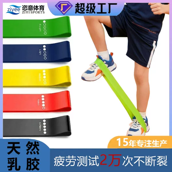 Cross-border Amazon natural latex resistance bands for fitness and yoga, tension bands for adult and children training exercises