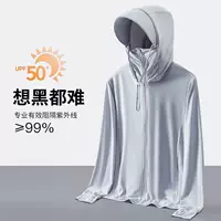 Летняя новая мужская и женская наружная одежда для кожи свободная и легкая дышащая быстрая сушка солнцезащитная одежда для пар кожи