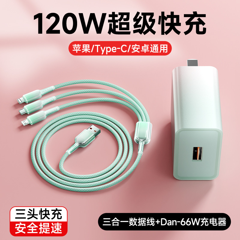 Apple Huawei 66 ワット超高速充電充電器 matenova グラデーション USB フラッシュ充電ヘッドデータケーブル卸売に適しています|undefined