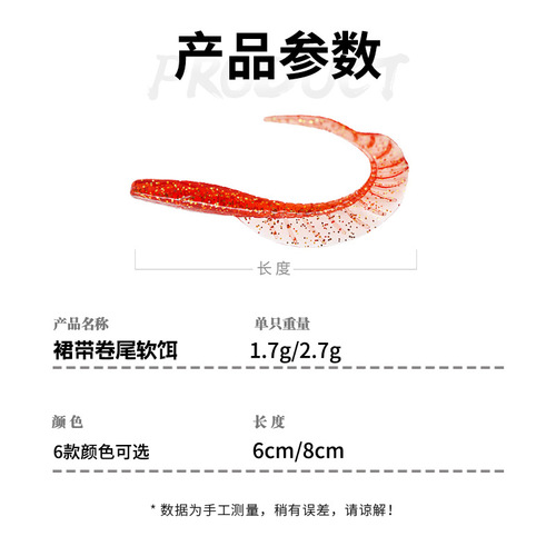 Lua fake bait curly tail maggot plus salt Lua soft bait soft worm kg single tail mandarin fish bait perch bait skirt with curly tail