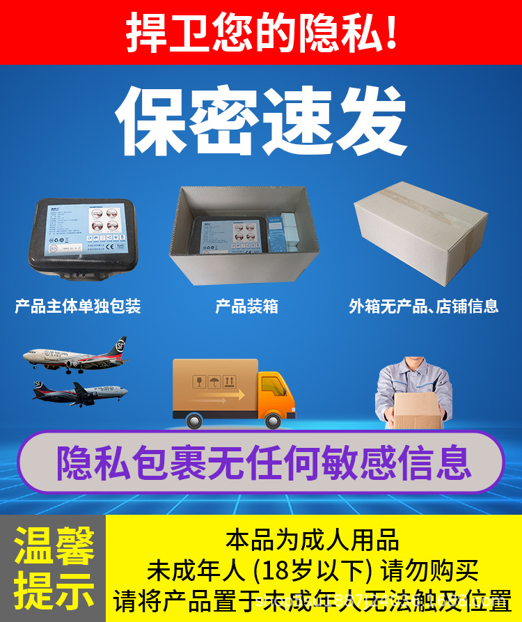 66保密发货.jpg