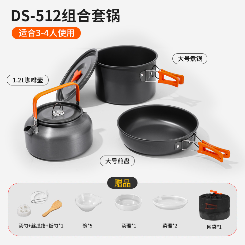 DS-512에는 식기(주황색)가 포함되어 있습니다.