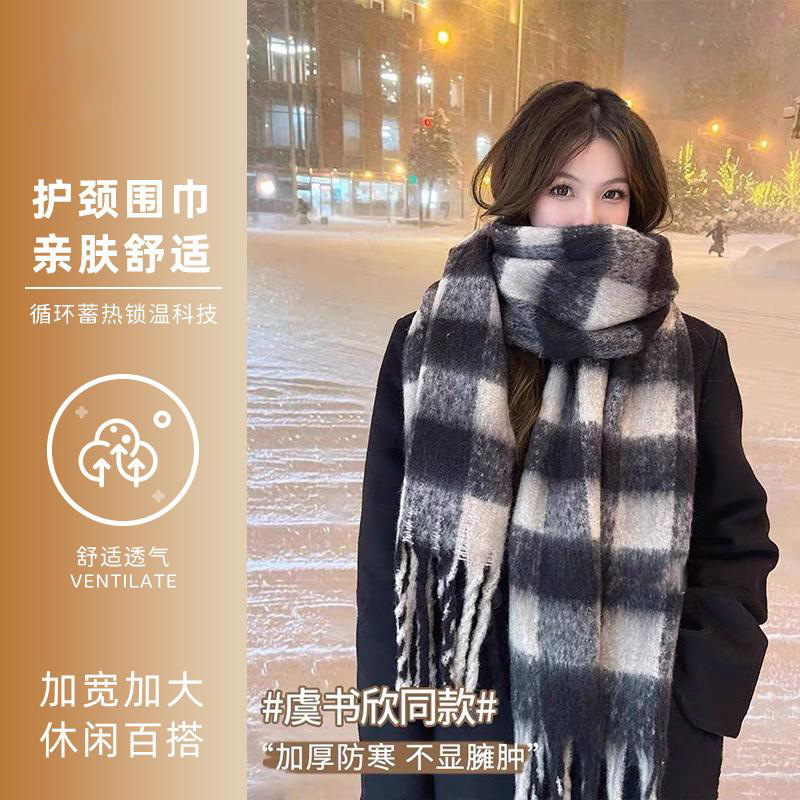 围巾女冬季虞书欣同款2025新款流苏保暖百搭氛围感围脖情侣款|undefined