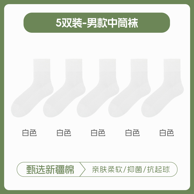 靴下メンズ夏超薄型クールミッドカーフソックス 10A 抗菌通気性ルーズソックス消臭メンズメッシュストッキング|undefined