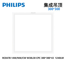 RC047B飞利浦厨卫灯14W300300飞利浦面板灯集成吊顶铝扣LED面板灯