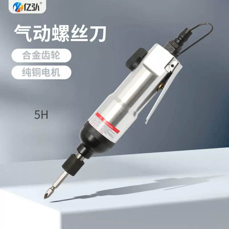 宁波厂家批发气动风批气动螺丝刀5H工业级大扭力风动起子