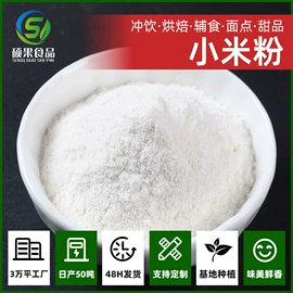 脱水蔬菜;代餐粉;其他香辛料