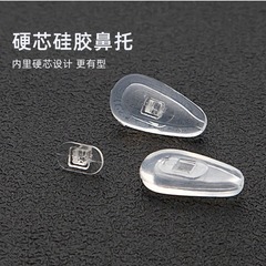 A3硬芯鼻托硅膠鼻托眼鏡配件防滑眼鏡鼻托佩戴舒適防痕耐用透明鼻