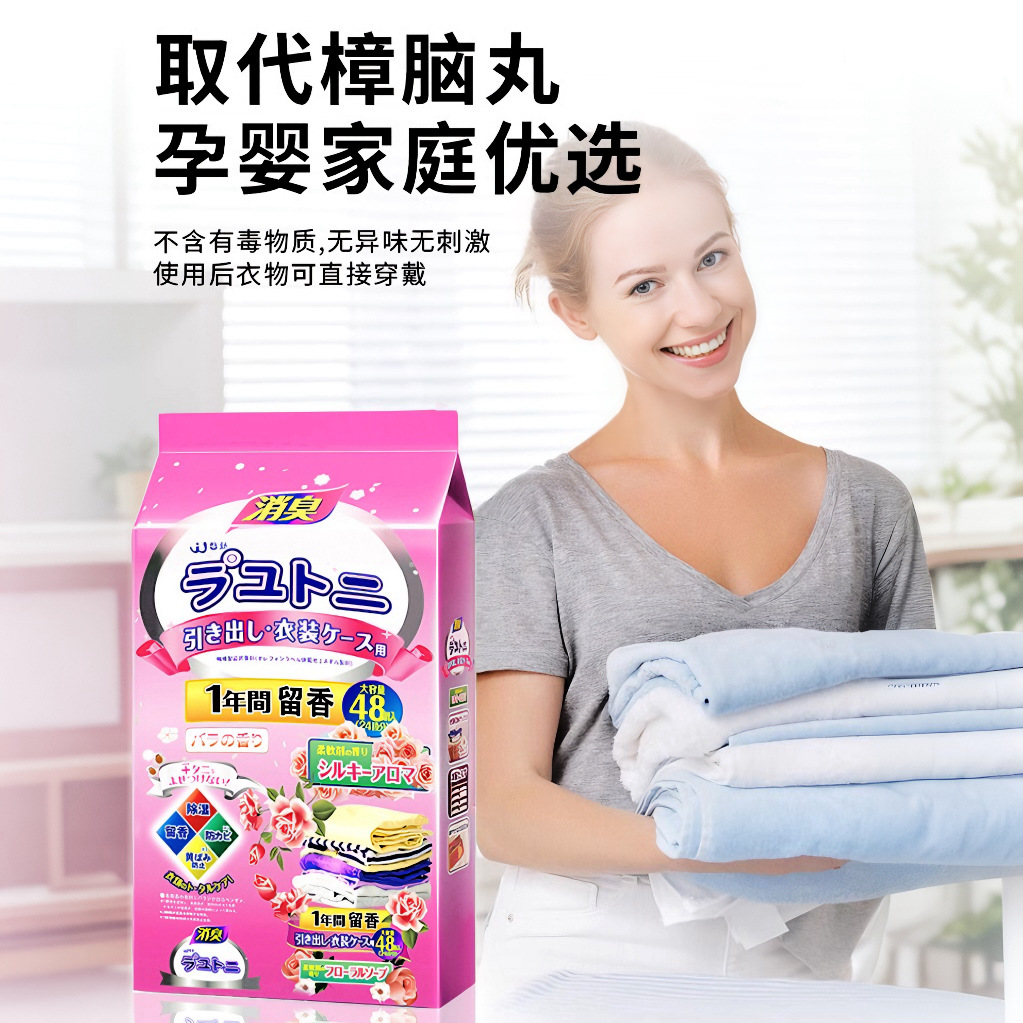 Floral Camphor Balls for Wardrobes, Anti-Mold, Anti-Insect, Anti-Cockroach, Insect Repellent, Moisture-Proof, Odor-Removing Fragrance Packs, Long-Lasting Scent Balls