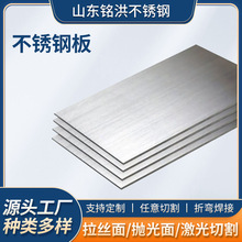 厂家供应304不锈钢板 201/316L不锈钢中厚板冷轧热轧不锈钢开平板