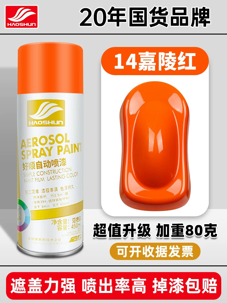 Jialing red #14; 450ml/bottle