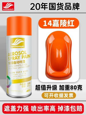 Avtomobil boyası: Paint Matte Black Paint That - jialing-red-450mlbottle