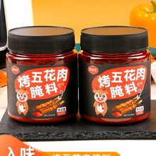 烤五花肉腌料 空气炸锅调味料烤肉鸡翅烤鸡羊肉串家用烧烤调味料