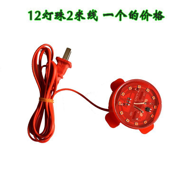 12 lamp beads (one for 2 meters wire)