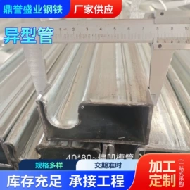 无缝管;方管;异型管