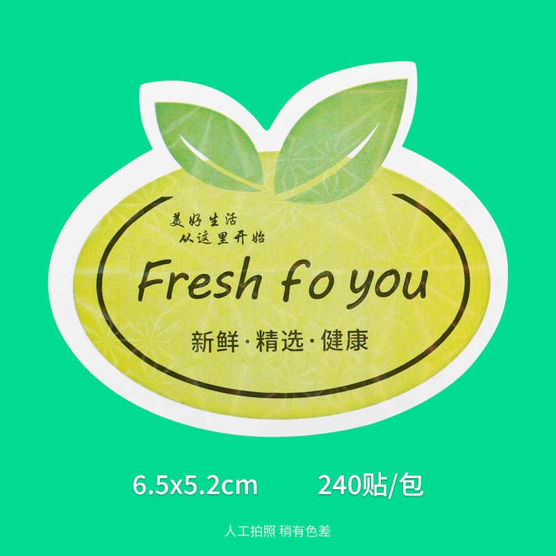 라이트 브라운 프레시 포유【스티커 240개】