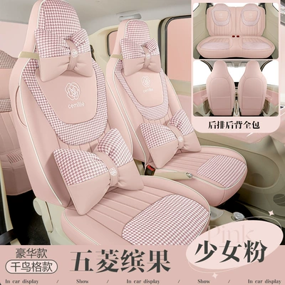 Generation Macaron Seat Cover Cushion Modelə uyğun (Original) oturacaq örtükləri - girl-powder-deluxe-edition-three-generations-of-hongguang-mini-dedicated-four-fully-surrounded