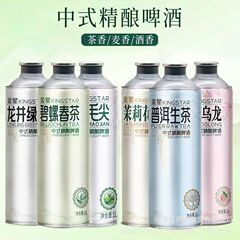 金星ビール 金星信陽毛尖/ジャスミン茶/桃烏龍 中華風クラフトビール 1L缶