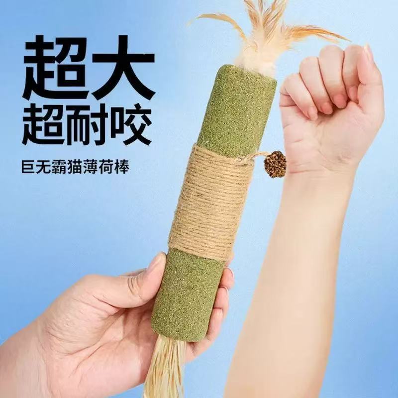 猫玩具巨无霸拉菲草虫瘿果超大薄荷棒木天蓼磨牙啃咬宠物厂家批发|undefined