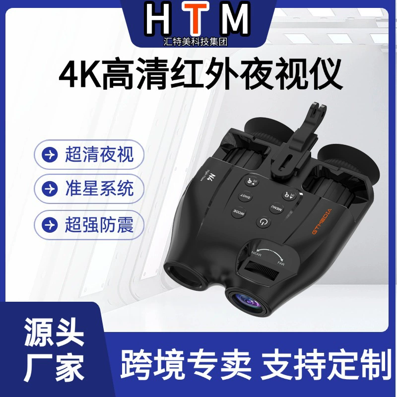 Трансграничная дневная и ночная охота, специальный бинокль ночного видения, инфракрасный телескоп, цифровое устройство ночного видения высокой четкости для улицы при слабом освещении