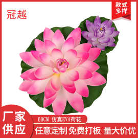 家用鱼池装饰60CM仿真EVA荷花绿植可定 做塑料假莲花批发造景植物