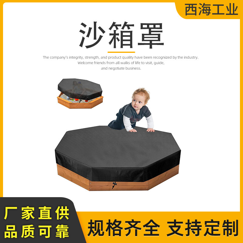 Amazon's Best-selling Outdoor Beach Sandbox Dustproof and Sunproof Cover Beach Sandbox Rainproof Cover Courtyard Play Facility