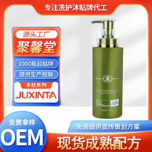 酵素洗护定制植物润养保湿洗发水舒缓控油蓬松洗发乳OEM代工补水
