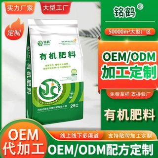 厂家定制进出口有机肥肥料高尔夫草坪专用肥草坪肥料叶面肥加工