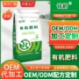 定制草坪叶面肥