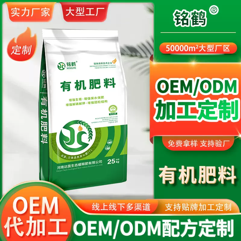 厂家定制进出口有机肥肥料高尔夫草坪专用肥草坪肥料叶面肥加工