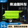 移动电动养殖抛撒喂料车