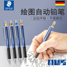 ��STAEDTLERʩ�� 775���I�OӋ�L�D 0.3/0.5/0.7mm�Ԅ��U�P