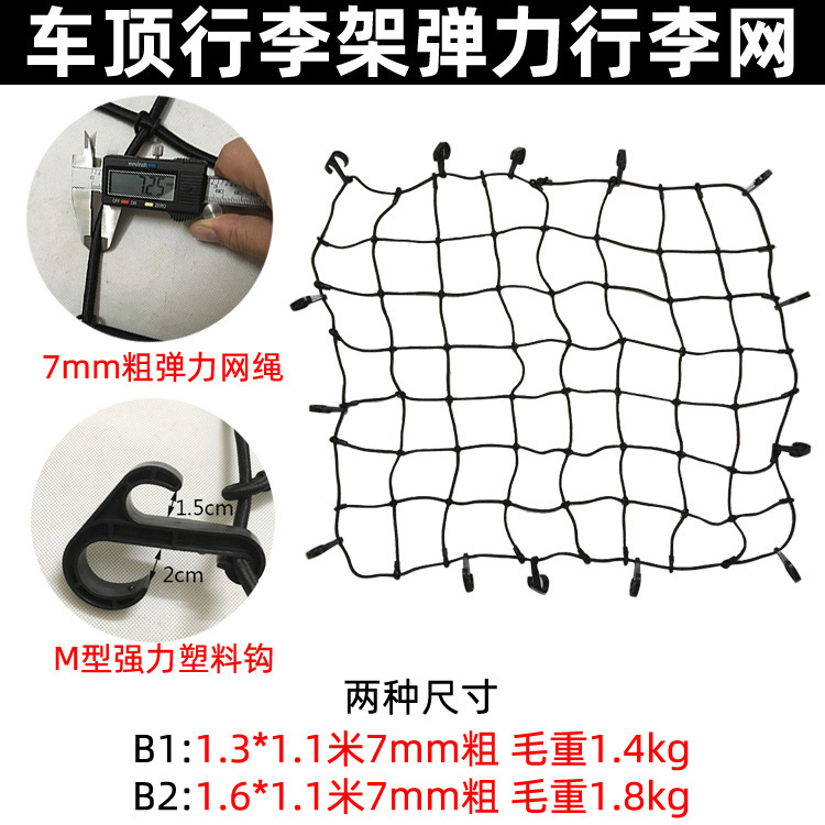 Car Roof Waterproof Luggage Bag, Car Rain Cover, Luggage Box, Luggage Rack, Luggage Frame, Travel Bag, Mesh Pocket, Luggage Net