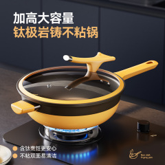 新款钛极岩系列炒锅大容量陶瓷不粘锅家用煎炒锅平底锅不挑炉灶