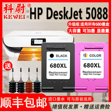 680墨盒适用惠普HP deskjet 5088打印机连喷hp 680XL墨盒黑色彩色