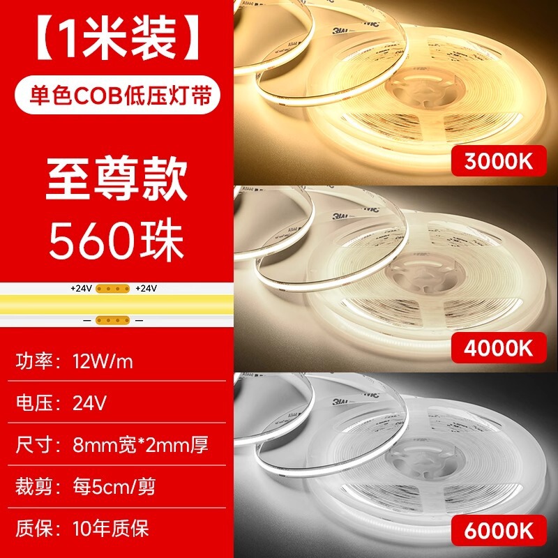 已接入米家APP智能cob灯带语音无极调光客厅双眼皮线形灯双色24v|undefined
