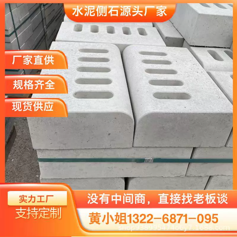 Бордюрный камень Шаньвэй: бетонный бордюр, цементный бордюр, боковой камень. Прямые продажи от завода бетонных изделий.