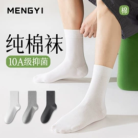 运动休闲棉袜;船袜、隐形袜;堆堆袜