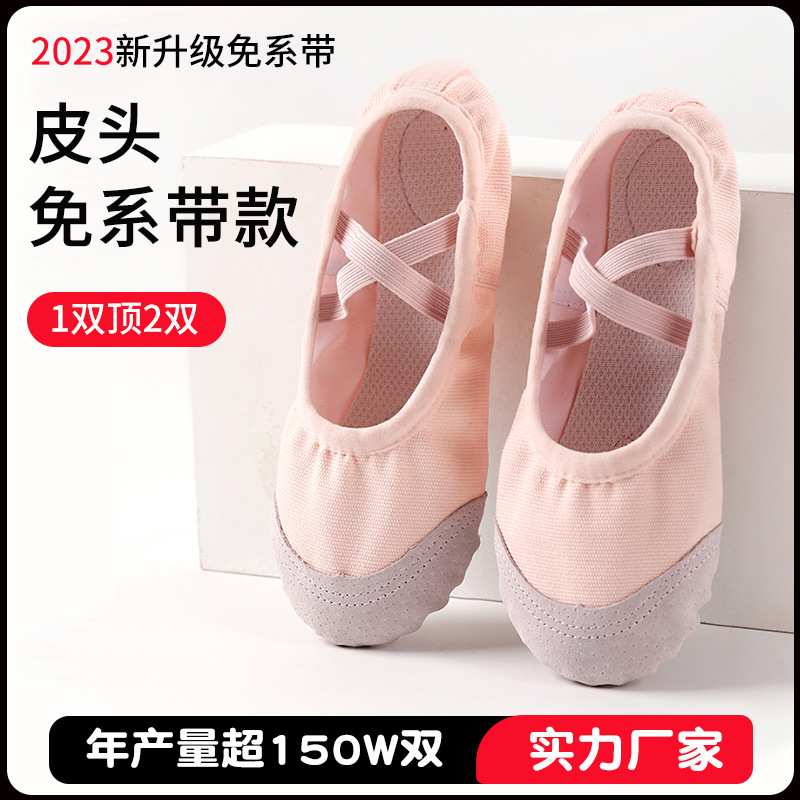 Lace-free dance shoes women's soft bottom body practice dancing shoes leather toe less children's dance shoes ballet shoes wholesale