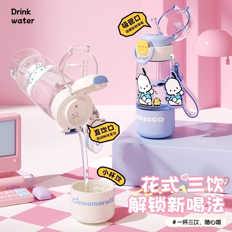 三丽鸥儿童水杯女孩上学专用夏天防摔高颜值学生吸管杯tritan杯子|undefined