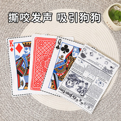 New Dog Chew Toys, Simulation Newspaper Playing Cards, Loud Paper Pet Toys, Wholesale Pet Sound Toys