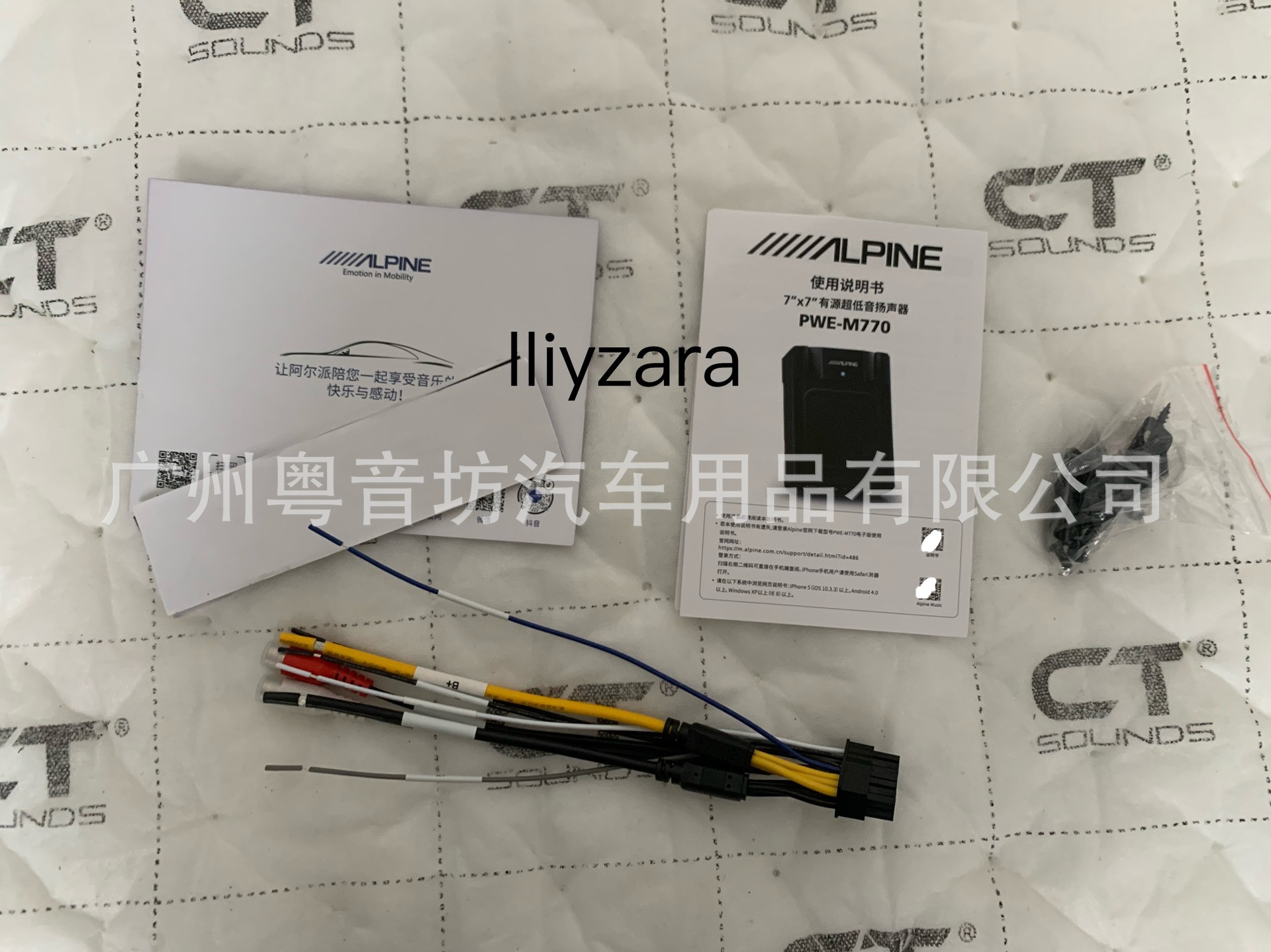 Alpine PWE-M770 car seat subwoofer 7 inch subwoofer ultra-thin active gun car audio modification