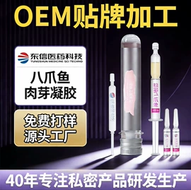 私处保养;男士私处护理;女性护理加工