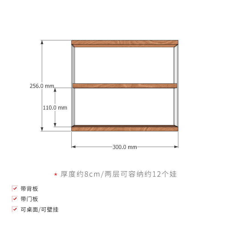 木质盲盒收纳展示架泡泡玛特小手办收纳盒亚克力盲盒桌面收纳架|undefined