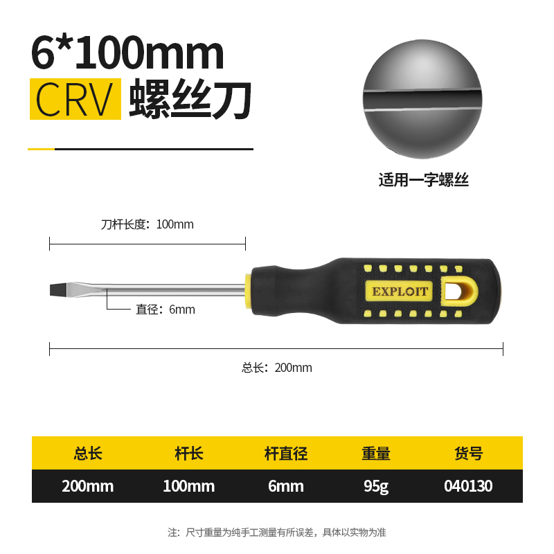 6 * 100mm (una palabra) ☆ Magnético fuerte ☆ acero de titanio