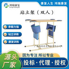 鸿瑞康复PT运动疗法站立训练器材器械设备电动升降站立架双人