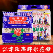 重庆特产江津玫瑰牌米花糖十二金钗传统糕点心零食米花酥