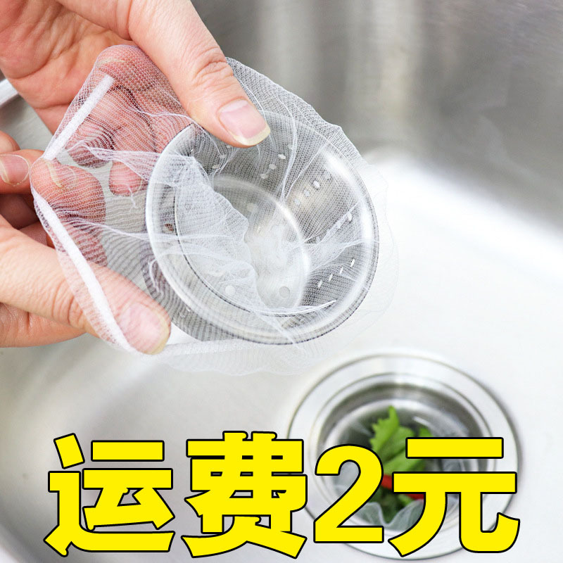 一次性厨房水槽垃圾过滤网下水道水池洗碗池地漏网洗菜盆一网打尽