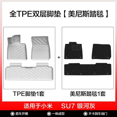 Modelə uyğun ayaqaltı: Suitable for 24-25 Models of Xiaomi - xiaomi-su7-galaxy-gray-double-layer-foot-pad