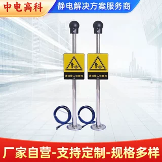 定制本安型人体静电消除器-15KV~﹢15KV工业人体静电释放报警器